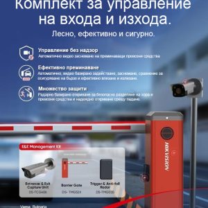 Бариера HikVision